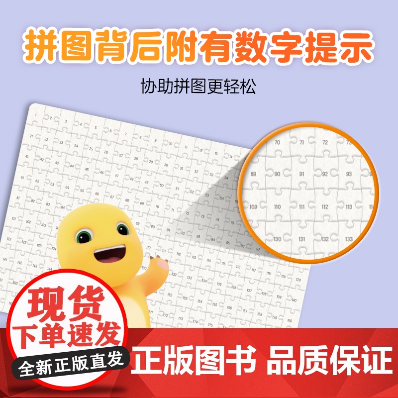 奶龙趣味游戏拼图3-6岁益智游戏拼图玩具儿童节日生日圣诞礼物奶龙贴纸书儿童专注力思维训练3-6岁早教益智游戏贴贴画拼图玩高清大图