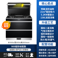 GUJIA顾家G17B-1集成灶一体灶变频家用消毒柜油烟机侧吸下排烟灶环保灶蒸烤箱(液化气)