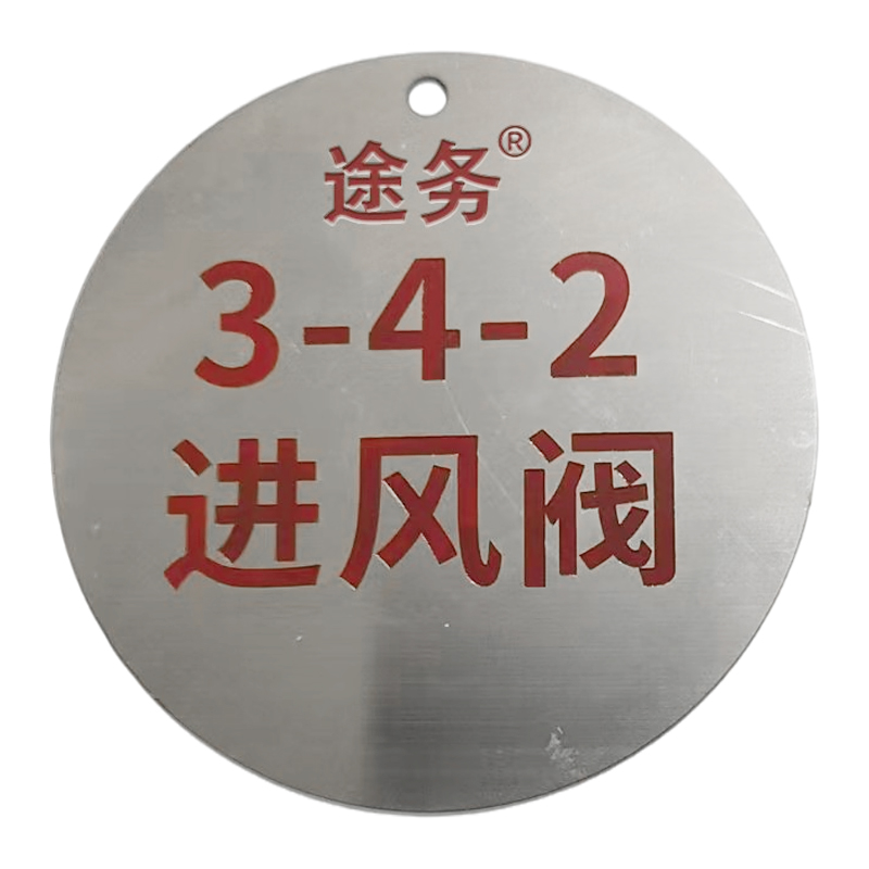 途务 不锈钢腐蚀圆牌 直径80mm 个