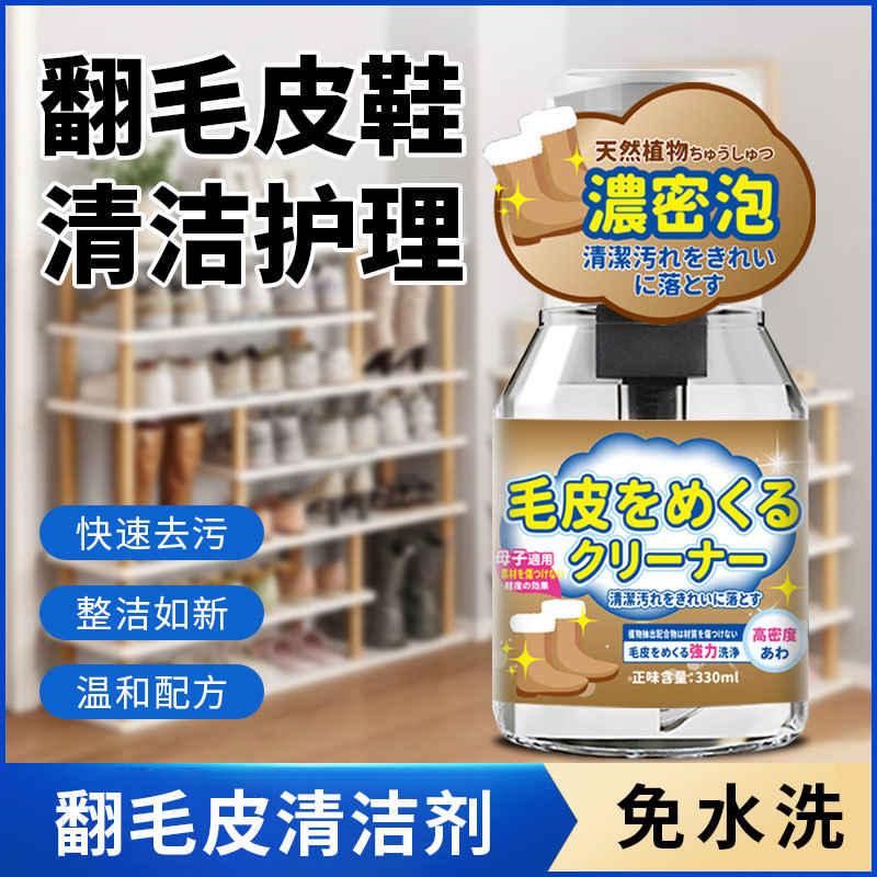 翻毛皮鞋清洁护理剂麂皮反毛皮绒面磨砂鞋清洗剂补色剂鞋粉打理液高清大图