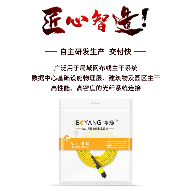 博扬 24芯MPO-MPO光纤跳线母头B极性 1.5米 OS2万兆单模跳纤 数据中心高密度布线