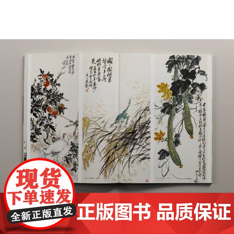 名家:潘天寿、诸乐三、钱君匋 卢炘杨振宇主编艺术收藏鉴赏上海书画出版社高清大图