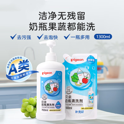 贝亲奶瓶清洗剂组合装(700ml+600ml) PL156