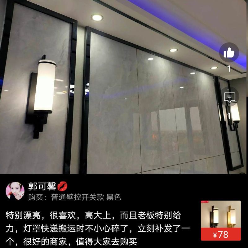 辛羽轻奢新中式壁灯卧室床头灯过道楼梯工程电视背景客厅现代简约墙壁灯具