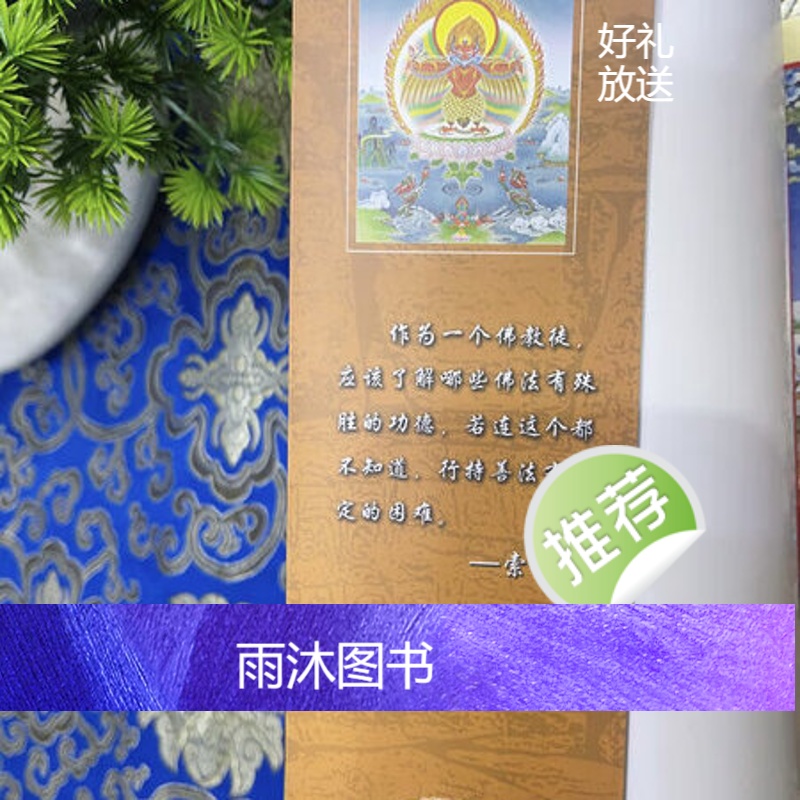 菩提甘霖高清大图