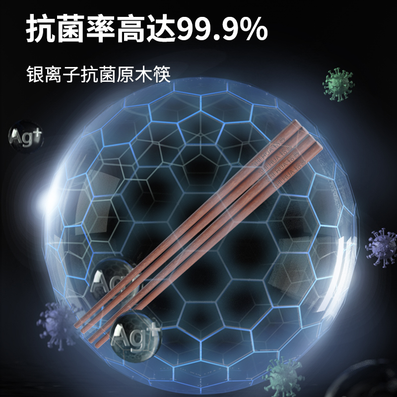 拾画 抗菌红檀木筷子 高档餐具实木礼盒筷10双装25cm SJ-6198