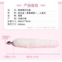 女用SM狐狸尾巴后庭尾巴肛塞女情趣用品性工具猫玩具肛塞扩肛器 玄狐尾巴组1