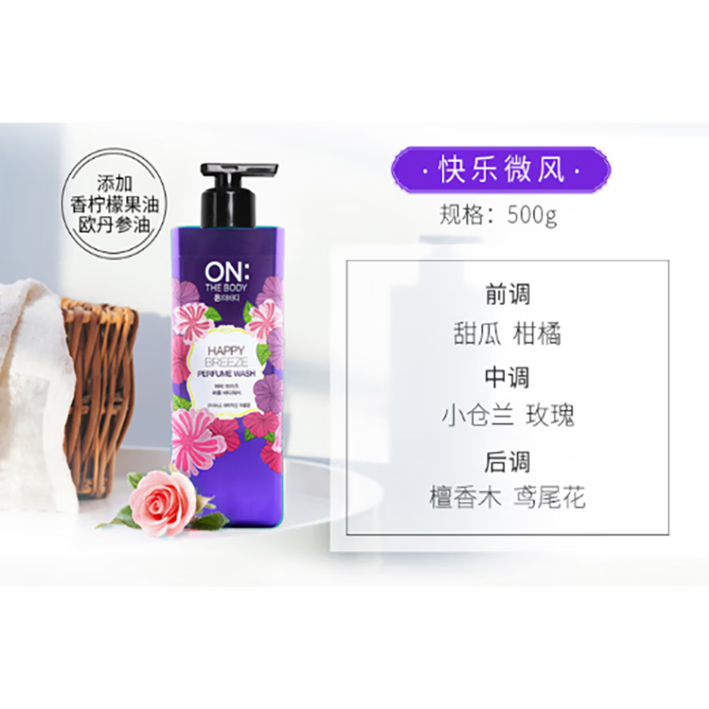 安宝笛 快乐微风香水沐浴露500ml瓶高清大图