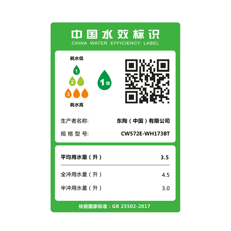 TOTO卫浴智能壁挂马桶挂墙式悬挂坐便暗装隐藏水箱墙排CW572+460(02)高清大图