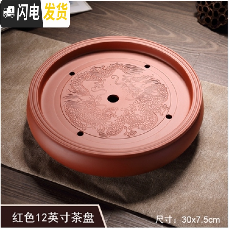 三维工匠紫砂茶盘大号圆形宜兴茶具茶海双层功夫储水单个家用办公室陶瓷 10寸朱泥节节高高清大图