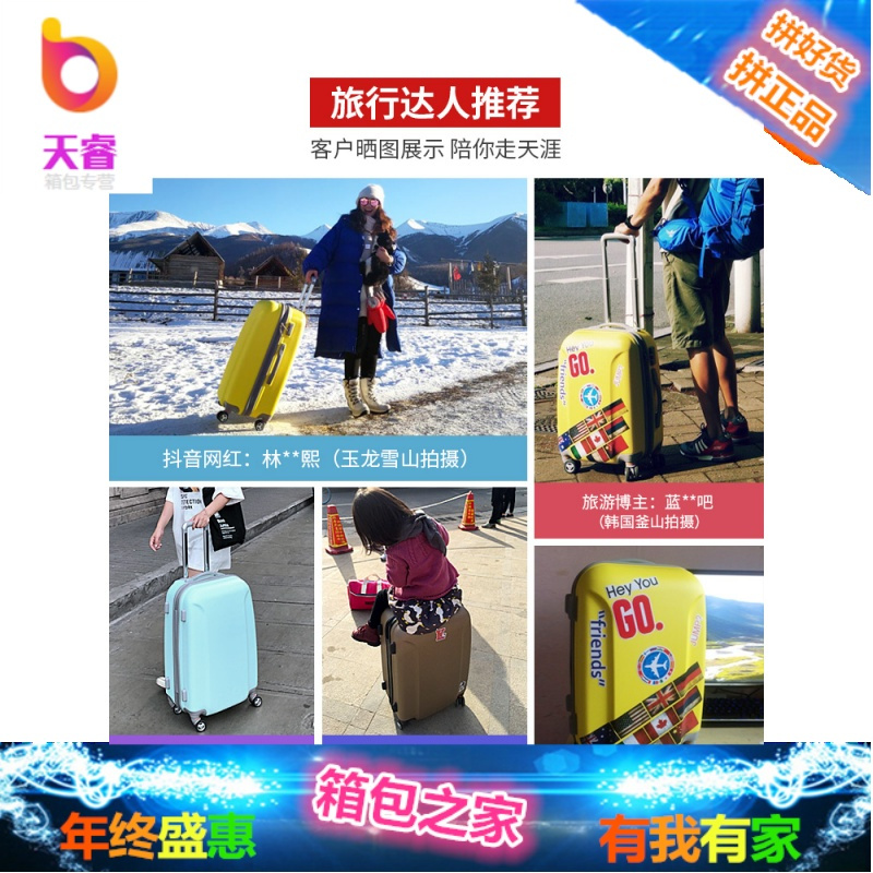行李箱女20寸韩版小清新学生拉杆箱24万向轮旅行箱皮箱子28密码箱
