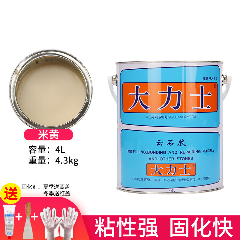 德诚和云石胶4L足量装大理石胶石材胶瓷砖粘贴快干胶
