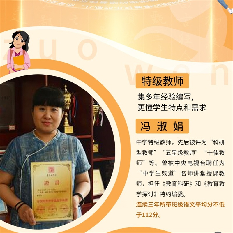 醉染图书初中生作文9787512670907高清大图