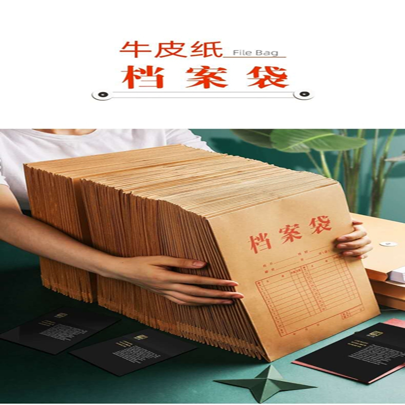 a4档案袋牛皮纸文件纸袋纸质大容量文件收纳订制办公用品挡案加厚超大号