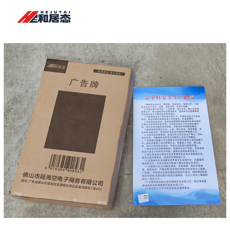 和居态 广告牌 定制 平方米高清大图