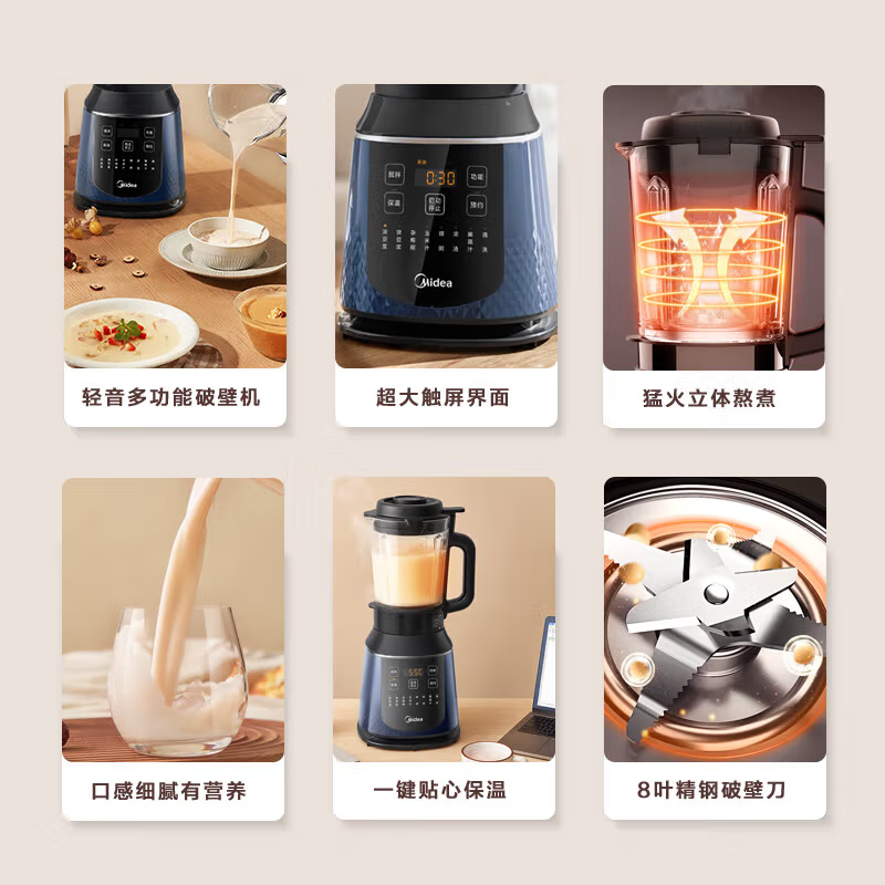 美的(Midea)破壁机1.75L大容量多功能早餐豆浆机榨果汁辅食机精钢8叶刀头料理机MJ-PB40F254F高清大图
