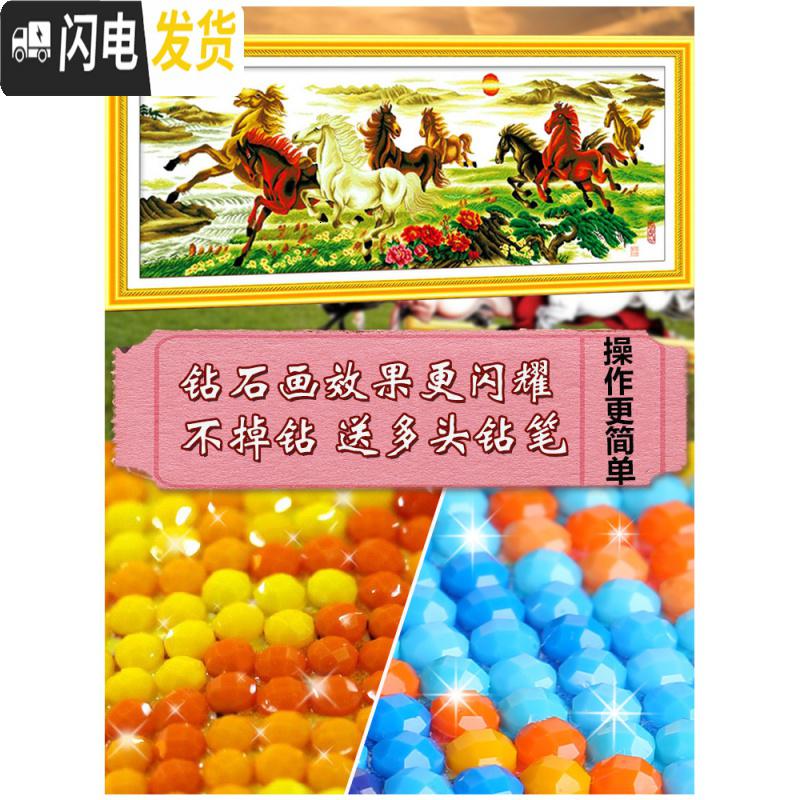 三维工匠八骏马图2019新款5D钻石画点满钻马到成功俊十字绣线 [棉线十字绣]183*62厘米[3股线绣]送绣绷+工具包高清大图