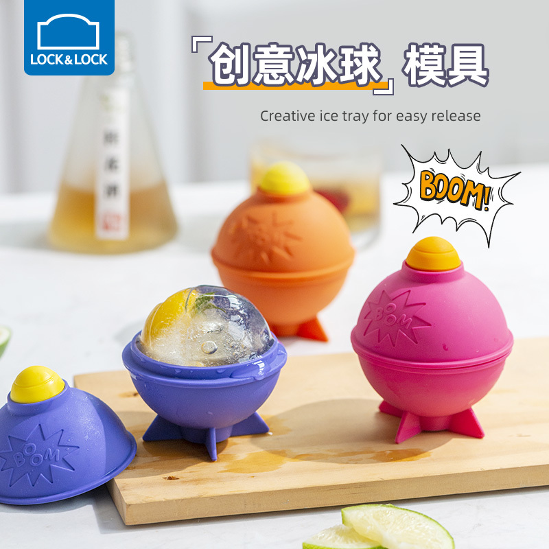 乐扣乐扣冰球模具威士忌冰块制冰神器食品级硅胶冰格冻冰块冰盒 铂金硅胶材质 一秒脱模 大冰球更冰爽
