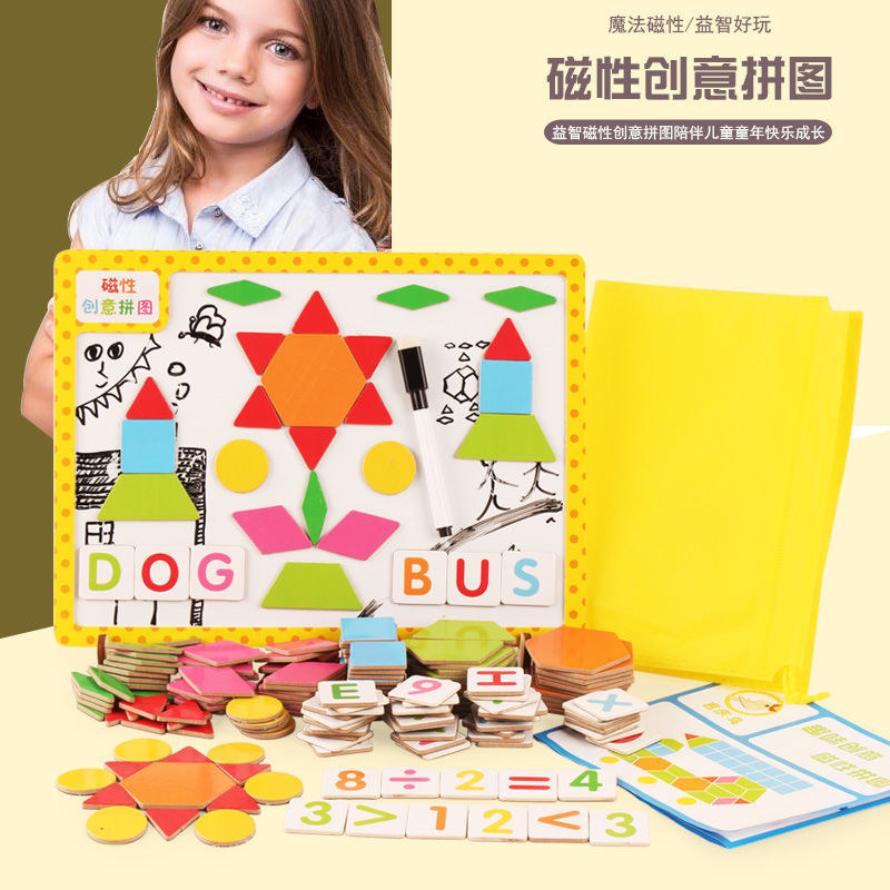 拼图儿童七巧板教具3岁6玩具益智力多功能动脑一年级磁性小学生用 磁性款204片+1磁性板+收纳袋