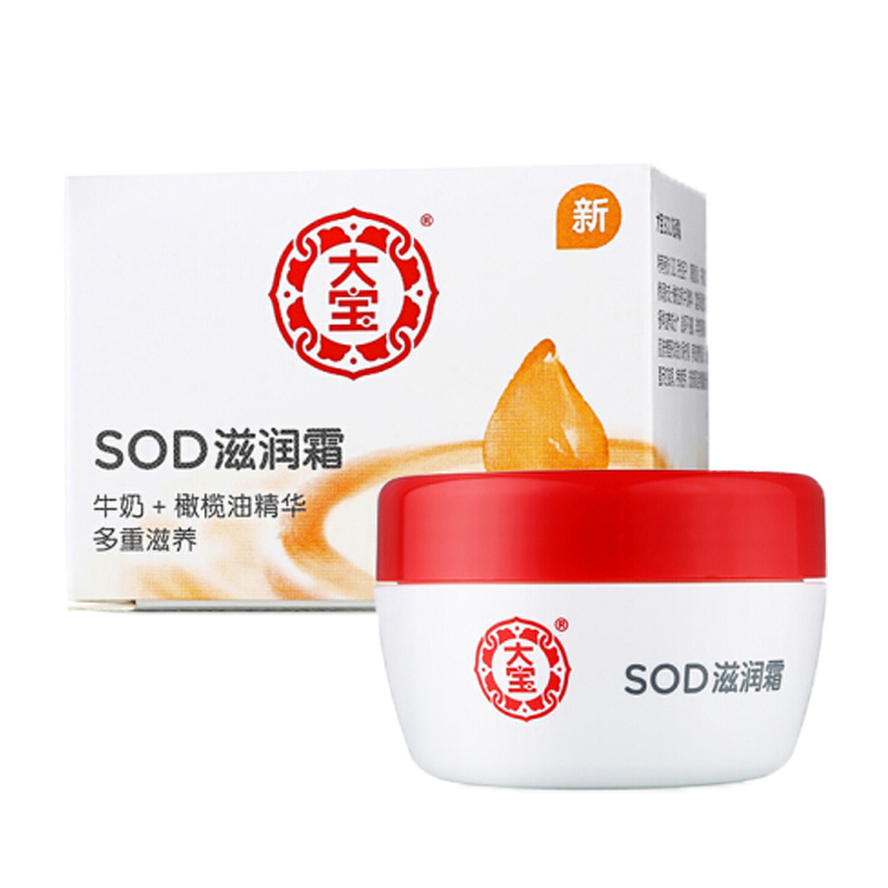 大宝SOD滋润霜(50g)高清大图