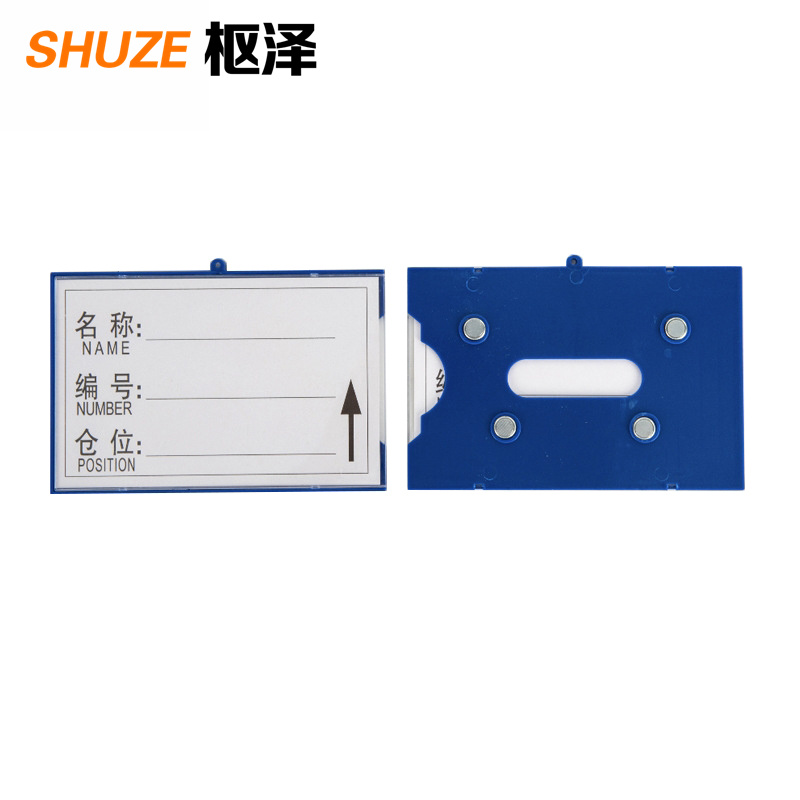 枢泽 料签 100*150四磁 个高清大图