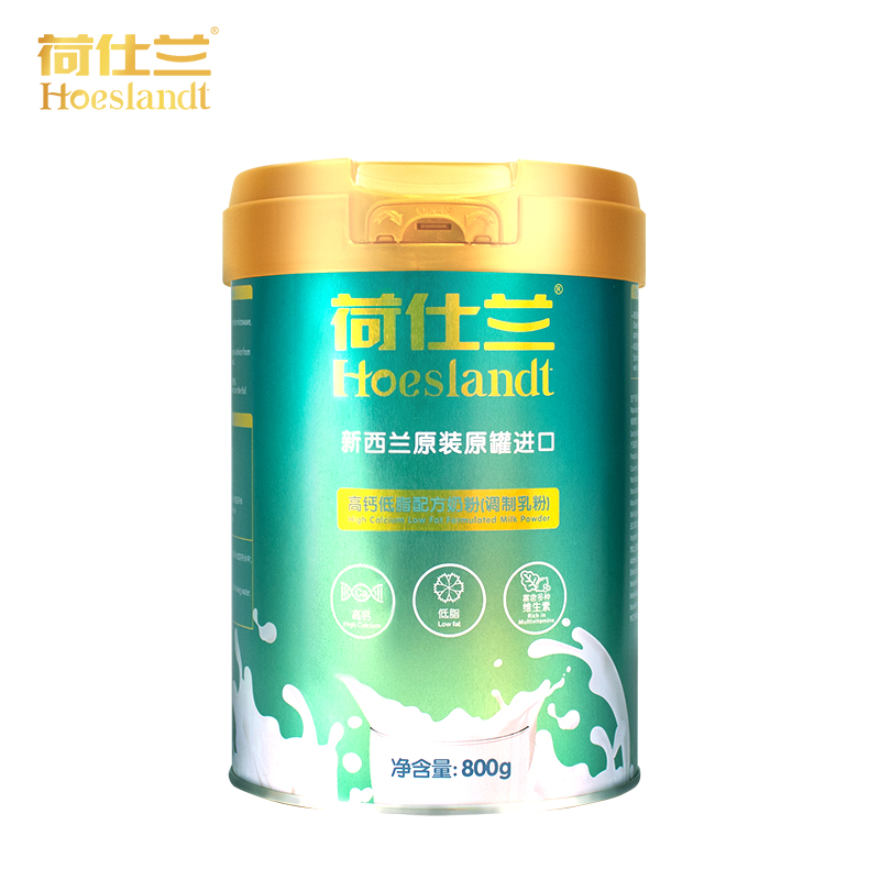 荷仕兰新西兰原装原罐进口高钙低脂配方奶粉(调制乳粉)800g*3罐