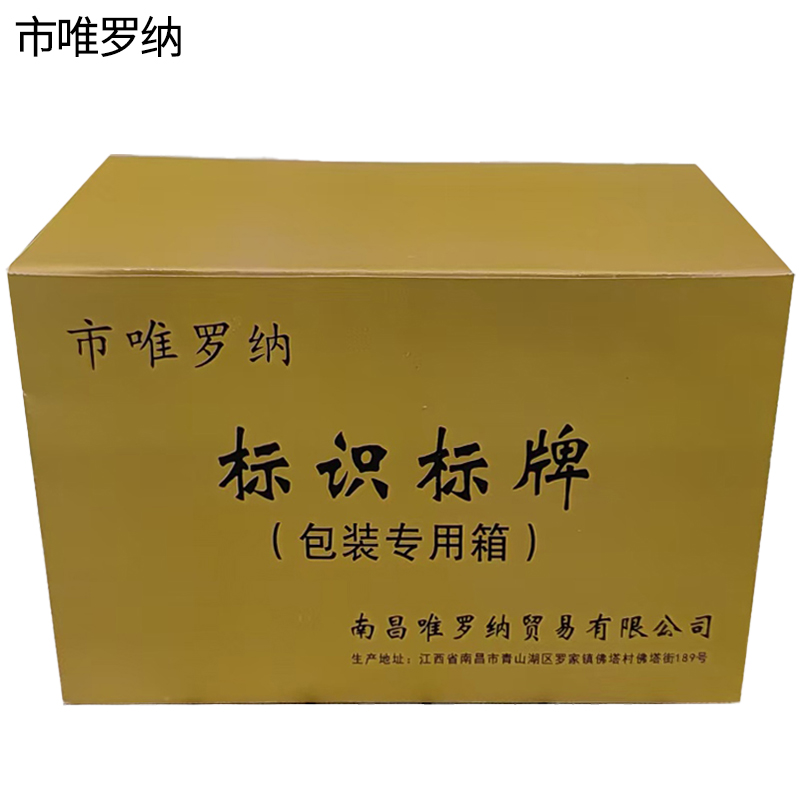 市唯罗纳标识标牌亚克力牌1200*620mm块高清大图