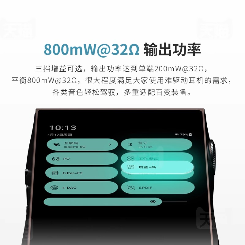 山灵M3Plus音乐HiFi播放器mp3无损DSD安卓便携蓝牙WiFi随身听M3P黑色高清大图