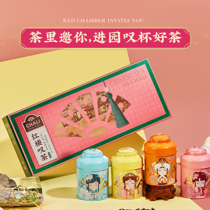 茶里CHALI 红楼叹茶Ⅰ盒装60g(新版)节日送礼物礼盒国风4罐/盒高清大图