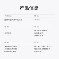 满婷内裤手洗洗衣液450ml