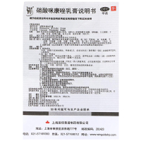 信龙 硝酸咪康唑乳膏 5盒*20g 手脚癣趾癣皮真菌皮肤感染阴道感染