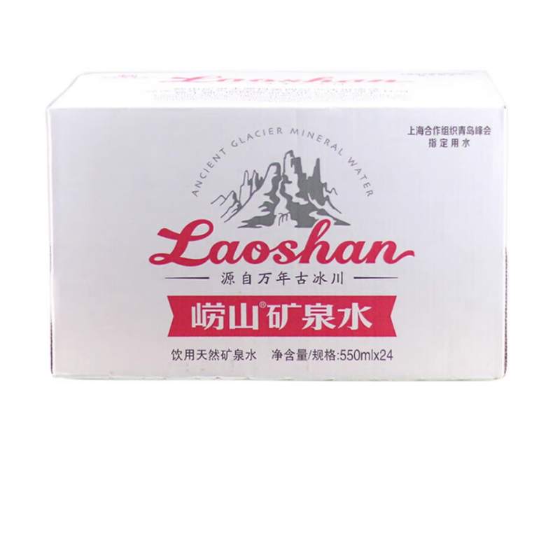 崂山红矿(仅供青岛地区)550ML/瓶24瓶/箱
