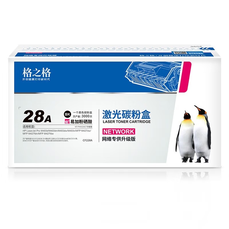 格之格 (G&G) cf228a硒鼓 适用惠普403d硒鼓m403dn m403dw m403n m427dw