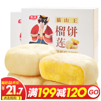 慕滋榴莲饼300g*2盒正宗榴莲饼糕点零食榴莲酥点心整箱