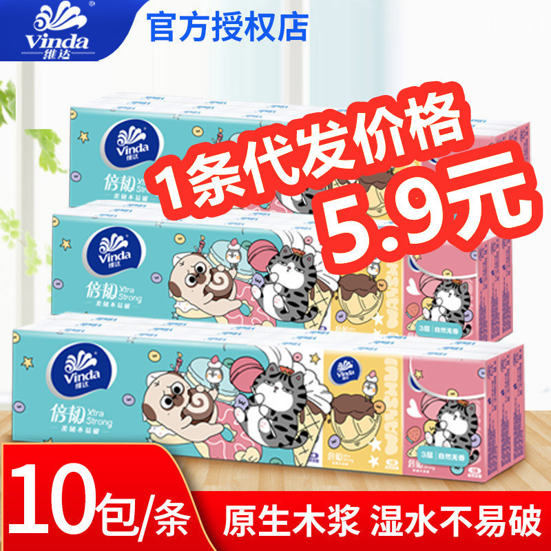 手帕纸维达卡通纸手帕面巾纸实惠装整箱批发纸巾手帕纸