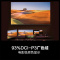 海信电视85D50SD 85英寸
