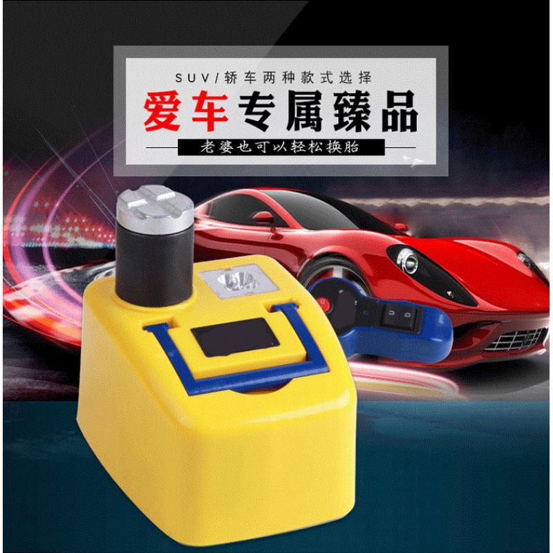 迈越 Maiyue 液压工具ty 170ej S 12v千斤顶套装液压千斤顶轿车车载换胎工具点烟器取电厂家批发 价格图片品牌报价 苏宁易购艾维嘉 五金专营店