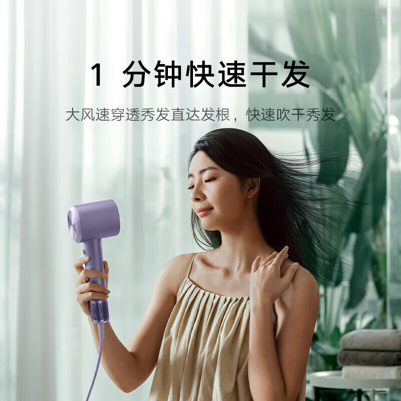 小米(MI)高速吹风机H701(星钻紫)米家高速水离子电吹风 家用大风力速干 双水离子护发 降噪大功率速干吹风筒无叶