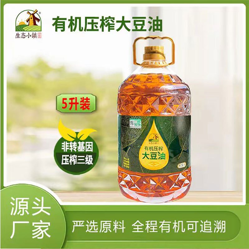 生态小镇有机压榨大豆油 5L*2桶高清大图