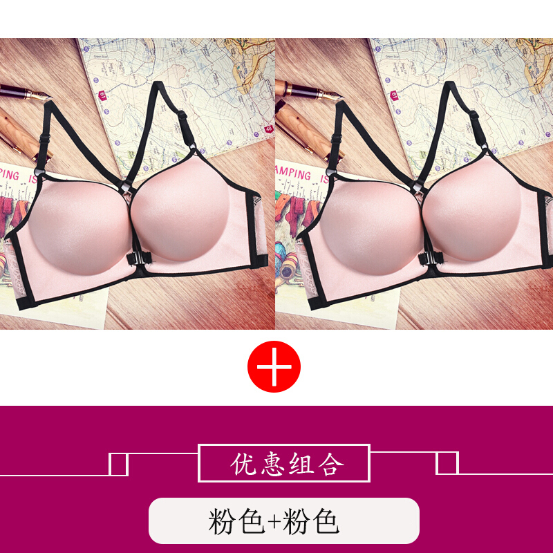 美背内衣少女拢无钢圈小胸性感蕾丝前扣文胸上托收副乳无痕胸罩