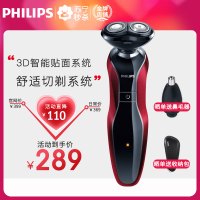 飞利浦（Philips） 电动剃须刀 S538/12 双刀头旋转式刮胡刀 充电式全身水洗