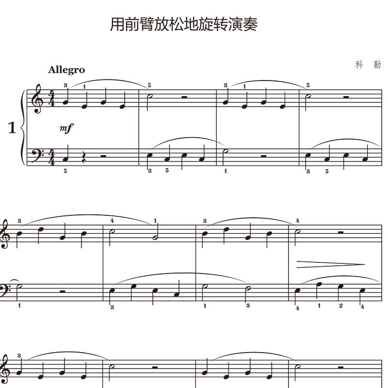 [正版]钢琴基础教程 2019新版灵巧的手指150首初级钢琴练习曲选集附音频陈学元著拜厄 车尔尼钢琴初步教程 钢琴指法高清大图