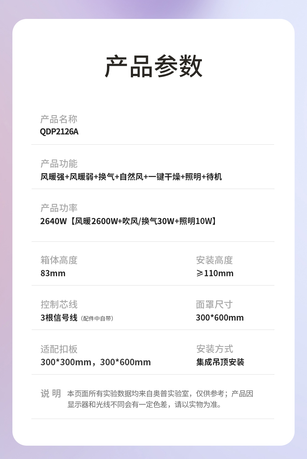 QDP2126A高清大图