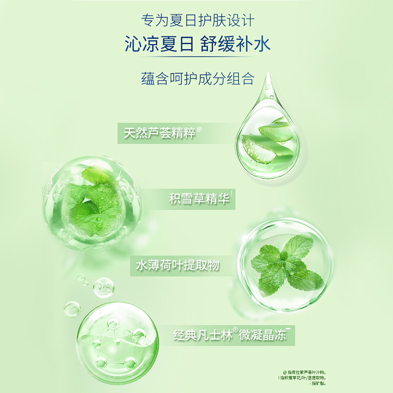 凡士林(Vaseline)倍护芦荟舒缓润肤露身体乳/润肤乳/润肤露400ml [联合利华]高清大图