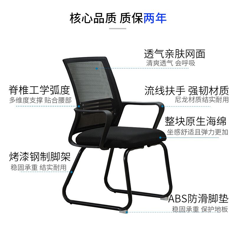 绵冠MIANGUAN人体工学办公椅电脑椅职员会议椅弓形网布椅家用黑色