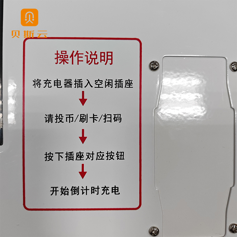 贝斯云 充电站 BSY-L5刷卡(安装款) 个高清大图