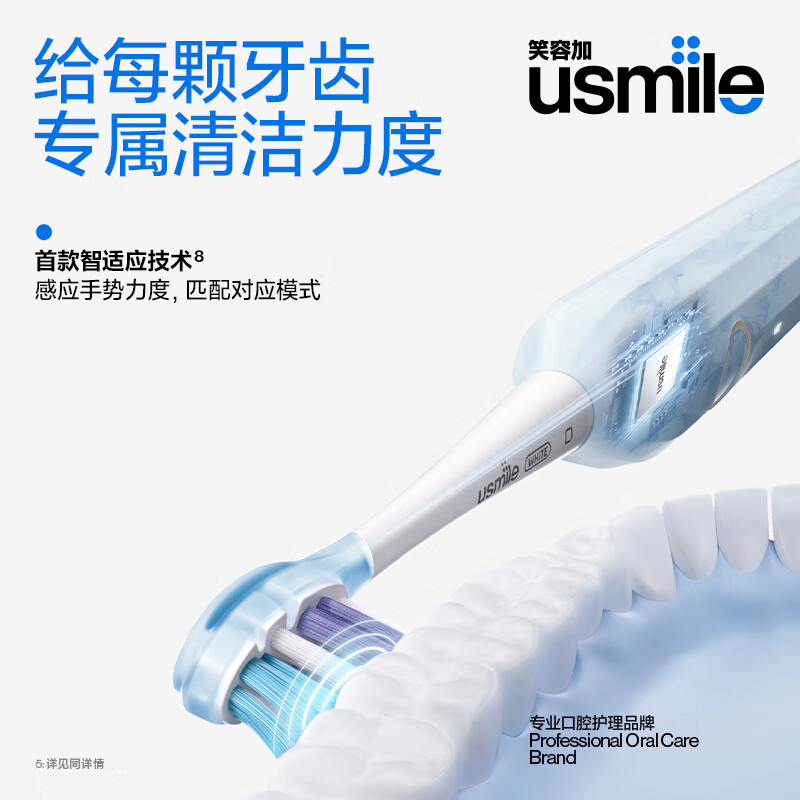 usmile笑容加电动牙刷(成人)Y1S雾蓝-按键升级款高清大图