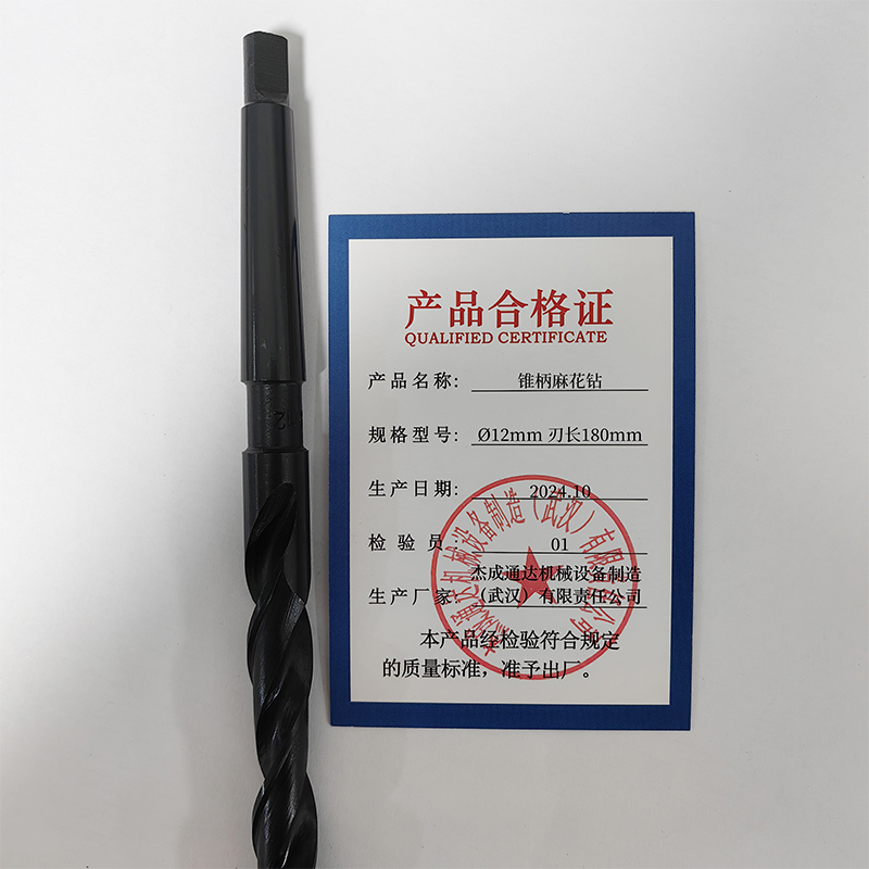 杰成通达 锥柄麻花钻