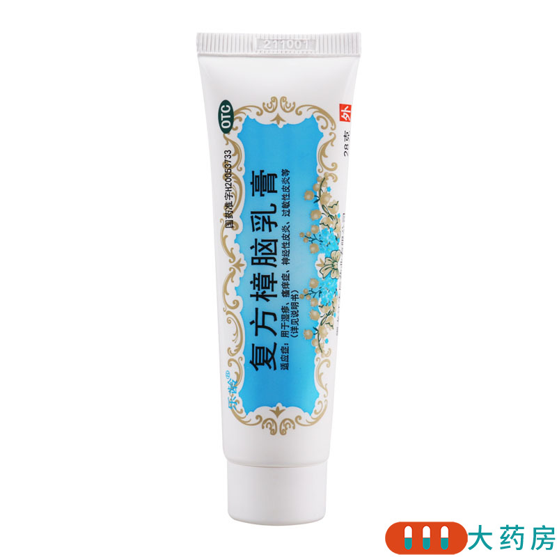 乐龄 复方樟脑乳膏 28g/支 用于虫咬皮炎湿疹神经性皮炎过敏性皮炎高清大图
