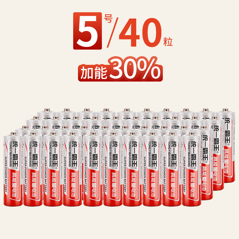 【补贴10%】电池7号5号遥控器电池七号碳性儿童玩具电池批发鼠标干空调电视小号电池40粒吸卡装 加能30%【5号40粒】